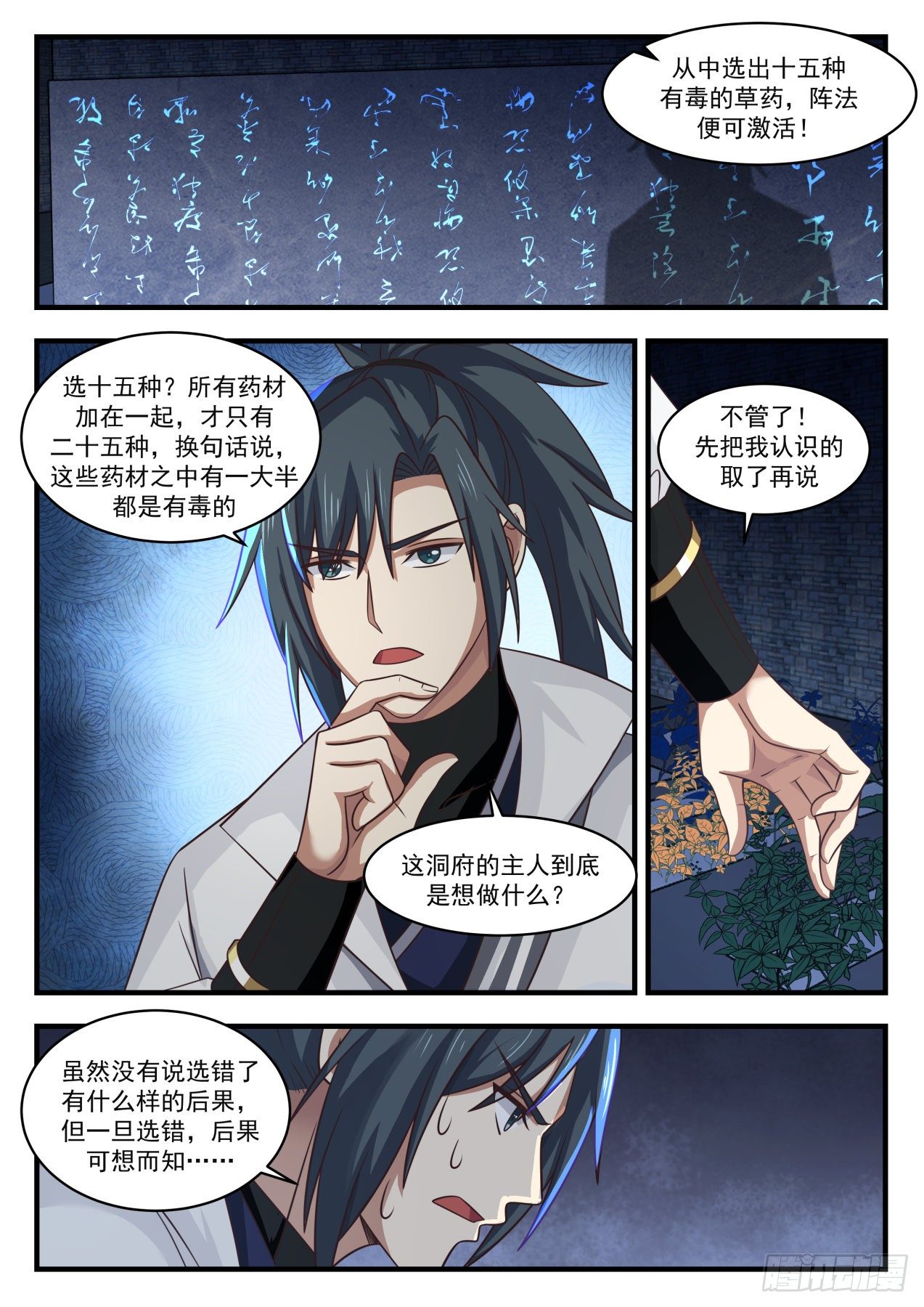 1647 奇怪的考验7