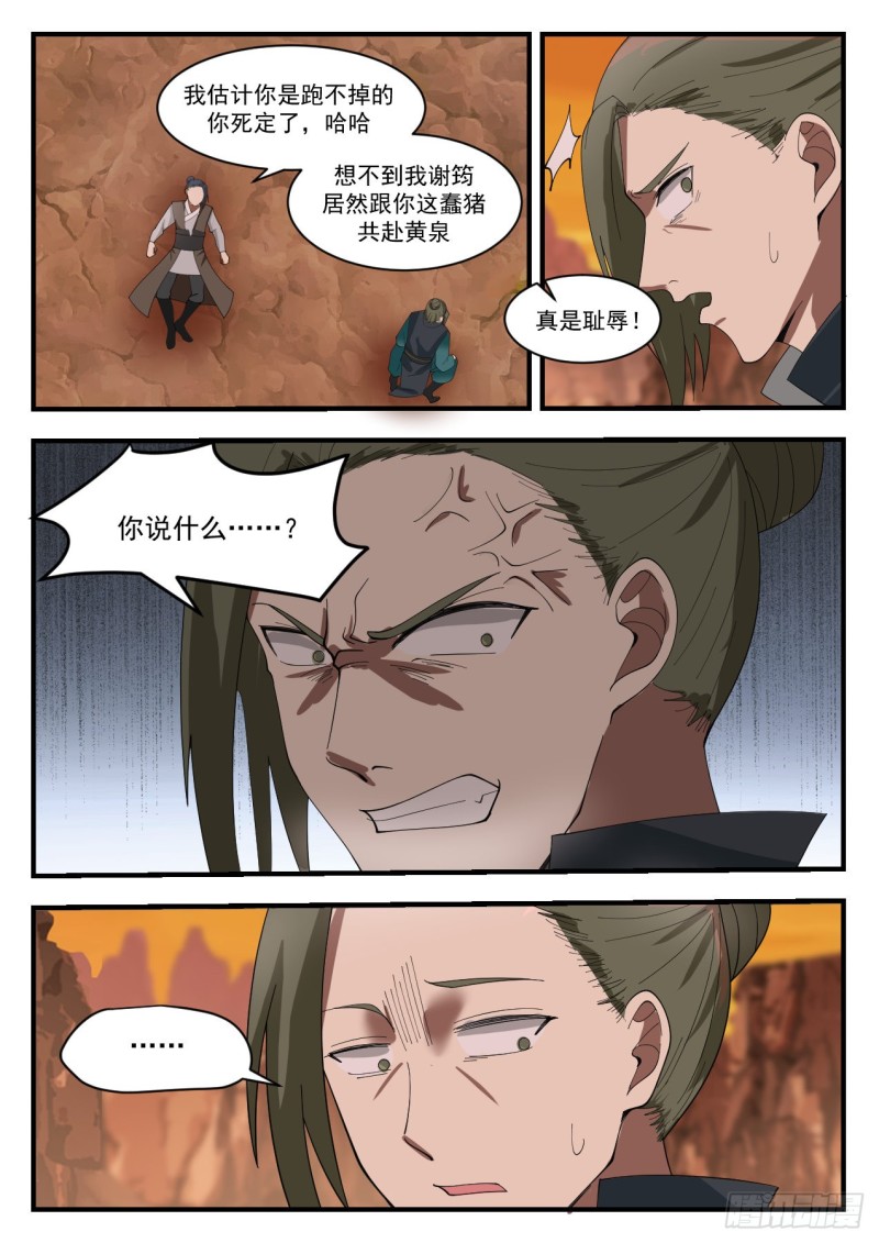 1084 他不可能还活着！9