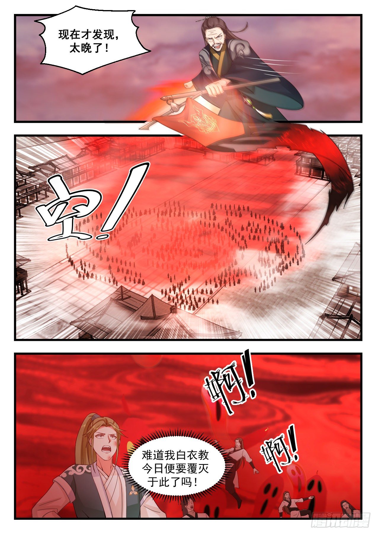 2195 守卫恒罗篇-神兵天降2