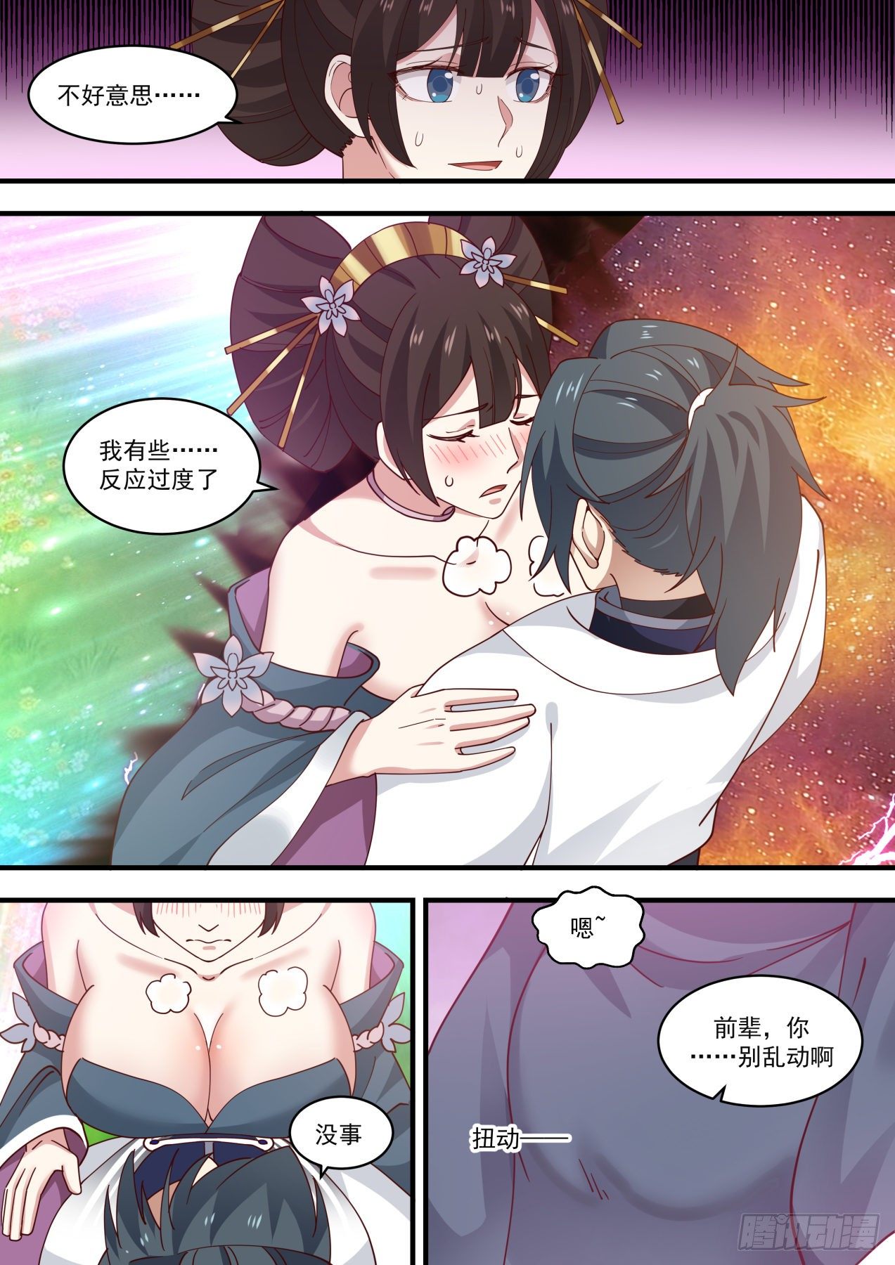 1469 再遇罗岚6
