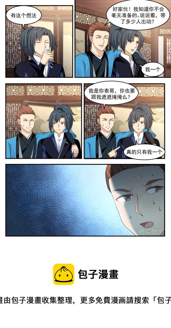 372 表哥，你还是早点歇了吧9