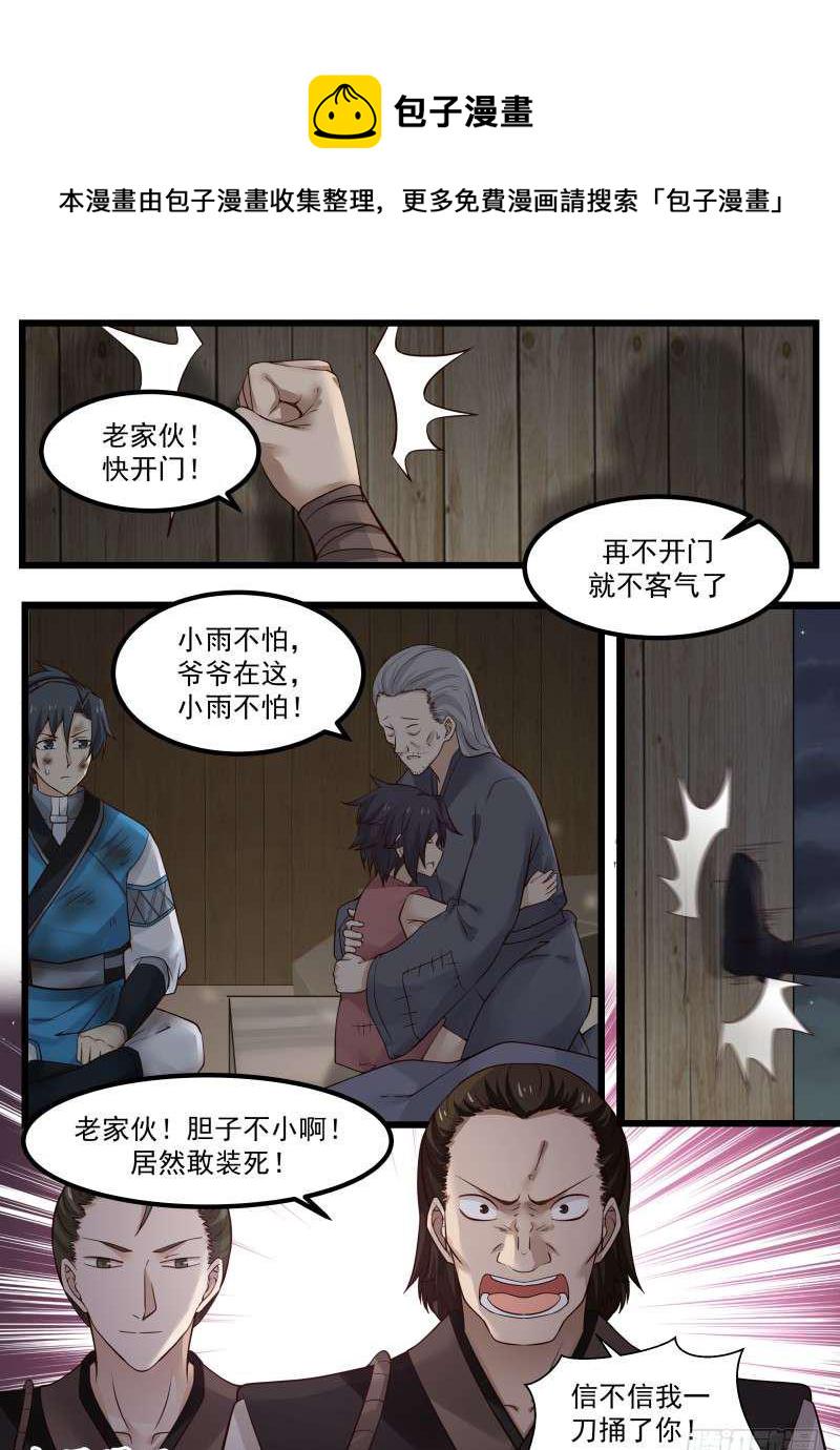 101 蠢货傻○3