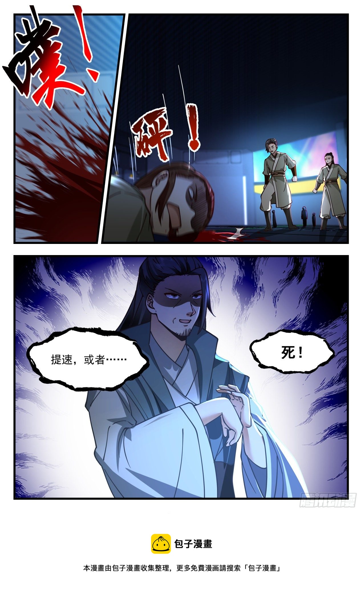 2168 祖域篇-死亡flag8