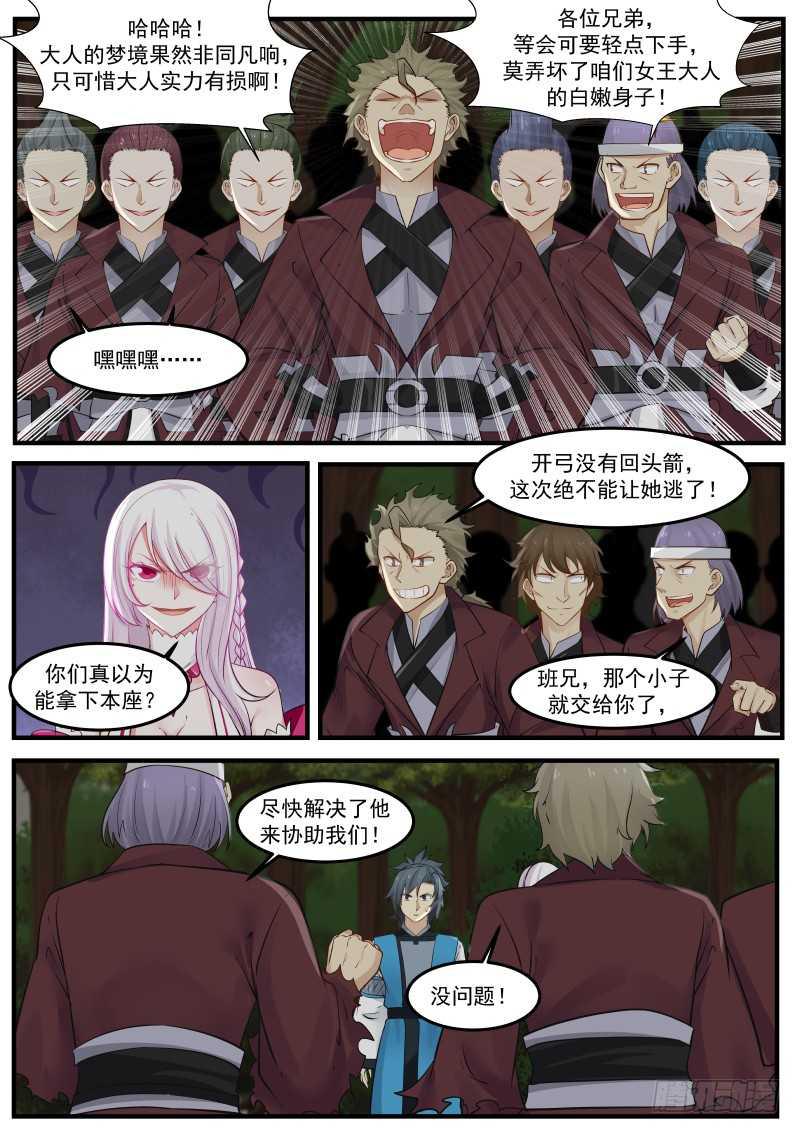 248 毒寡妇！4