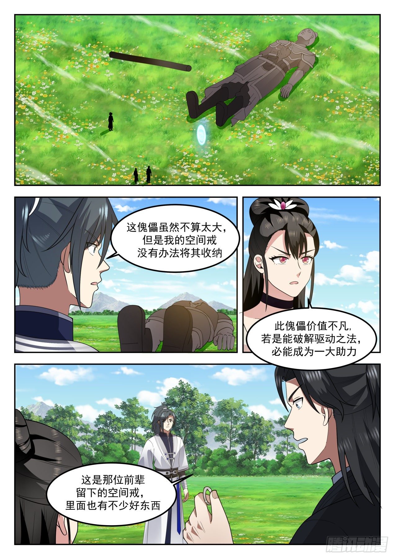 1260 玉手再现1