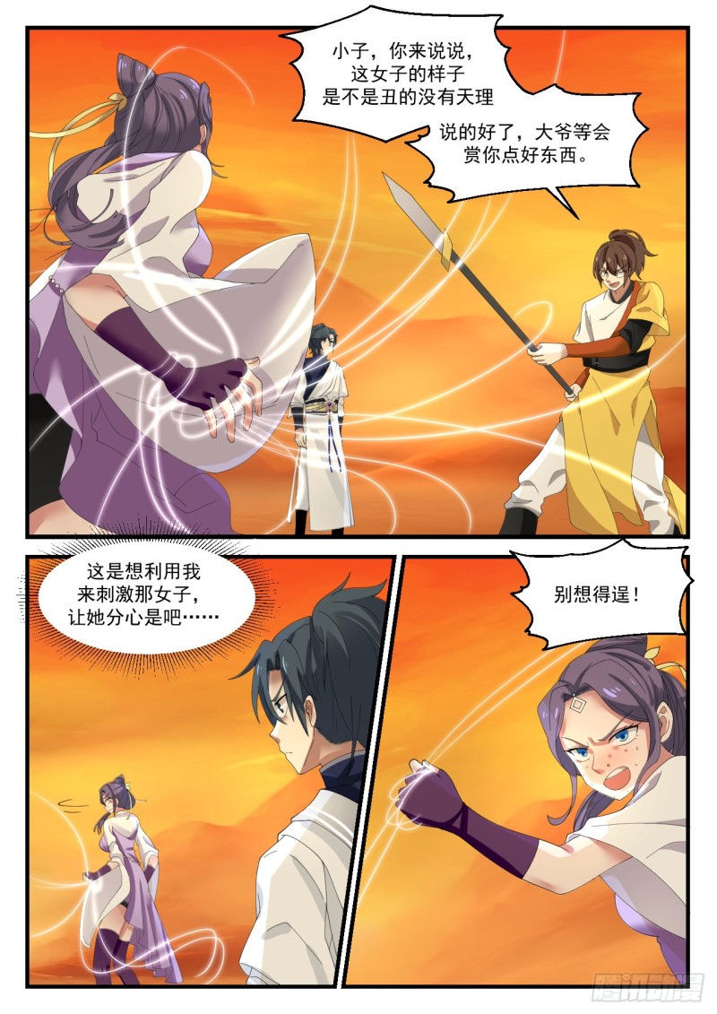 1116 丑女2