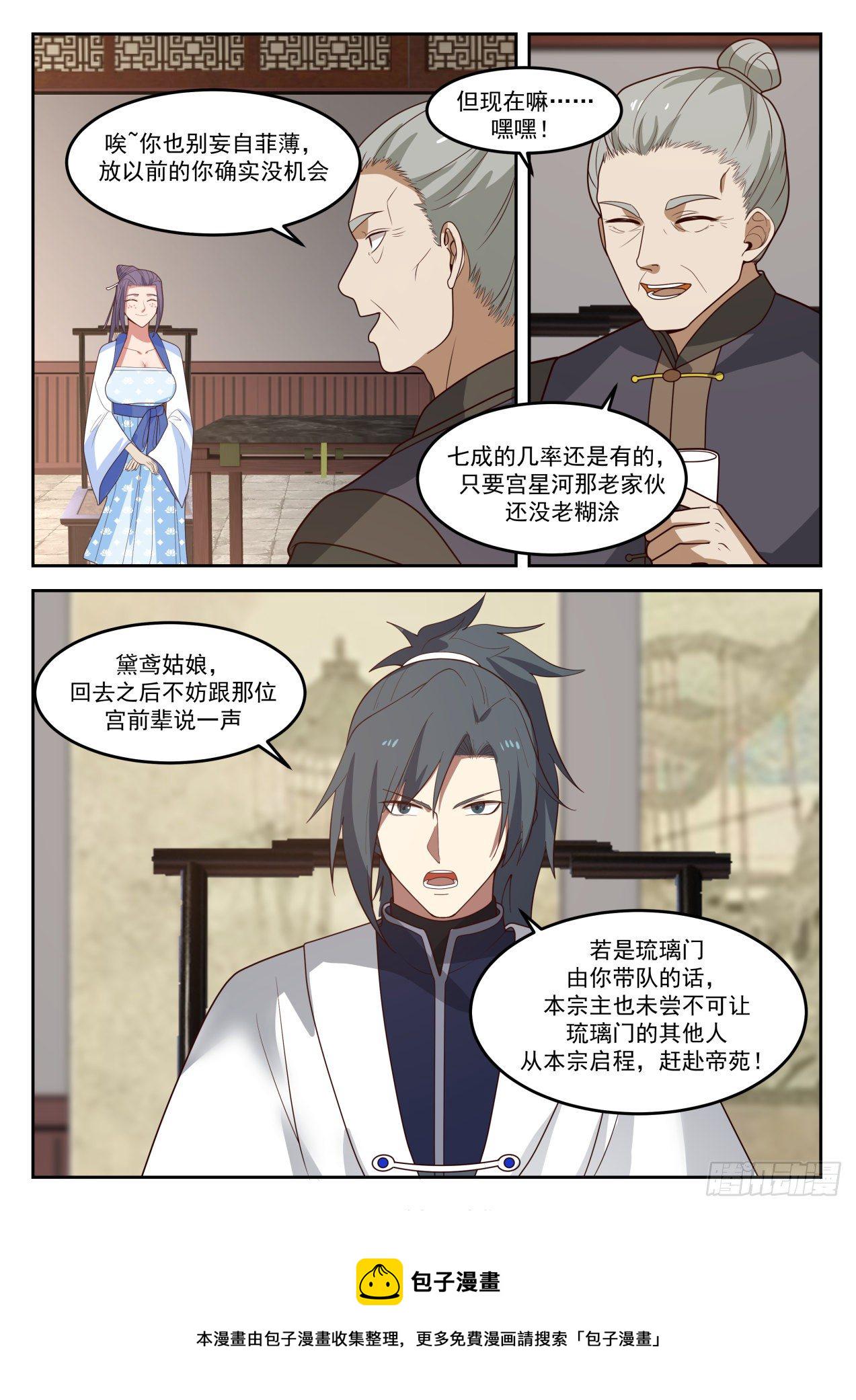 1307 墨宇的请求10