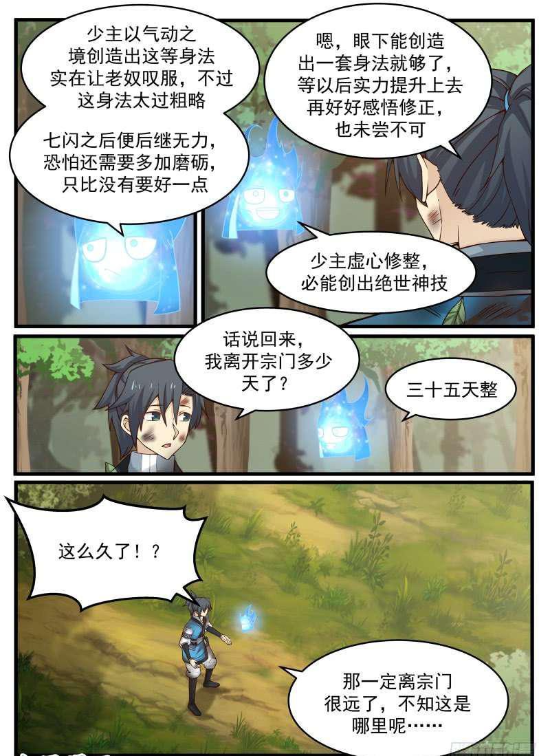 97 长老会之命12