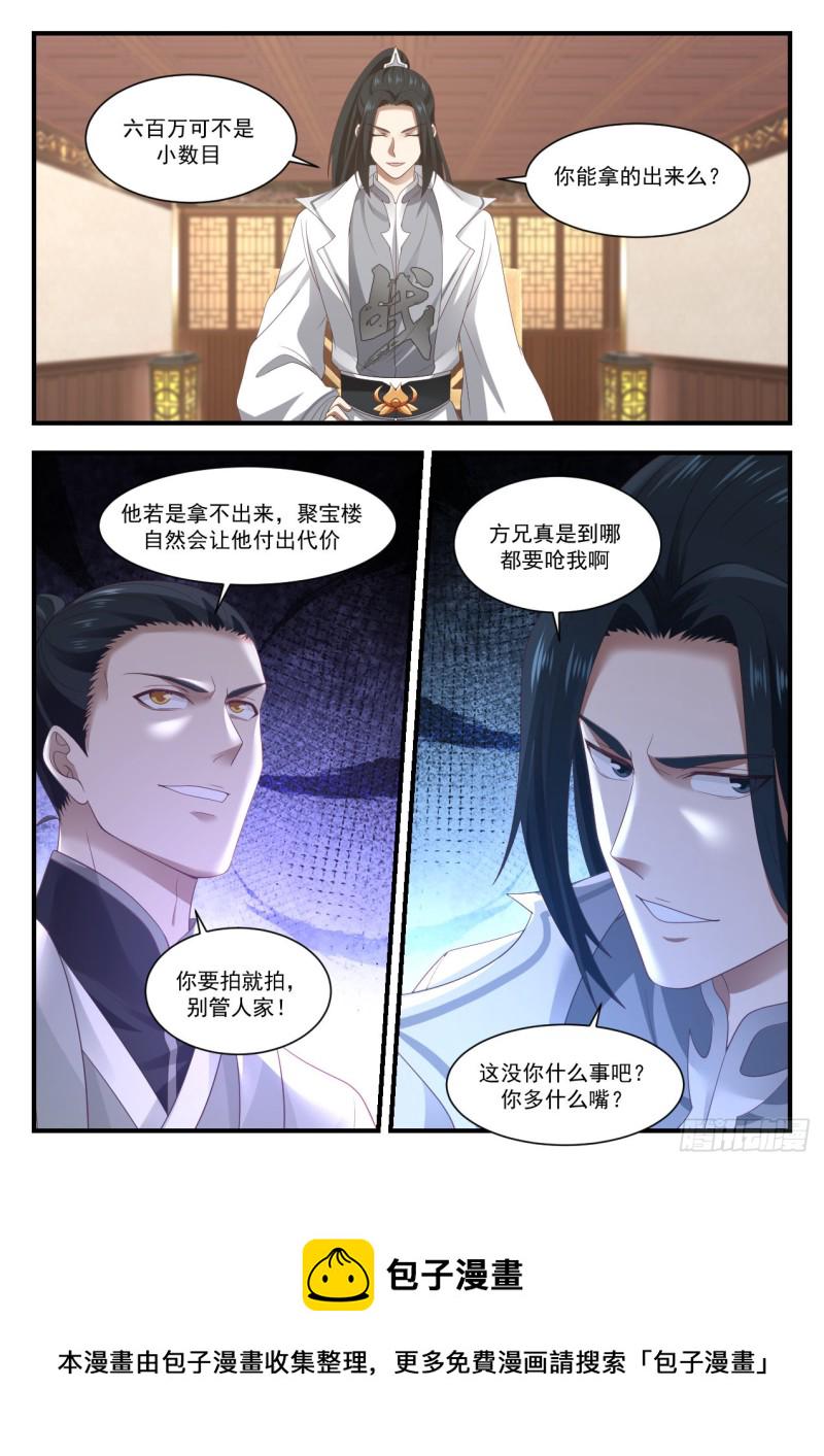 1065 恐怖的竞价2