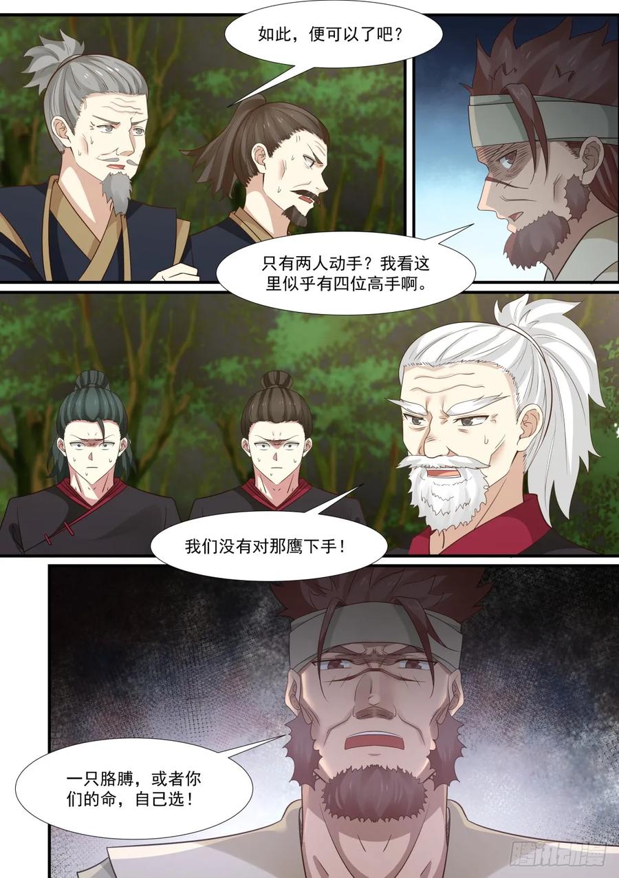 301 小公子？11
