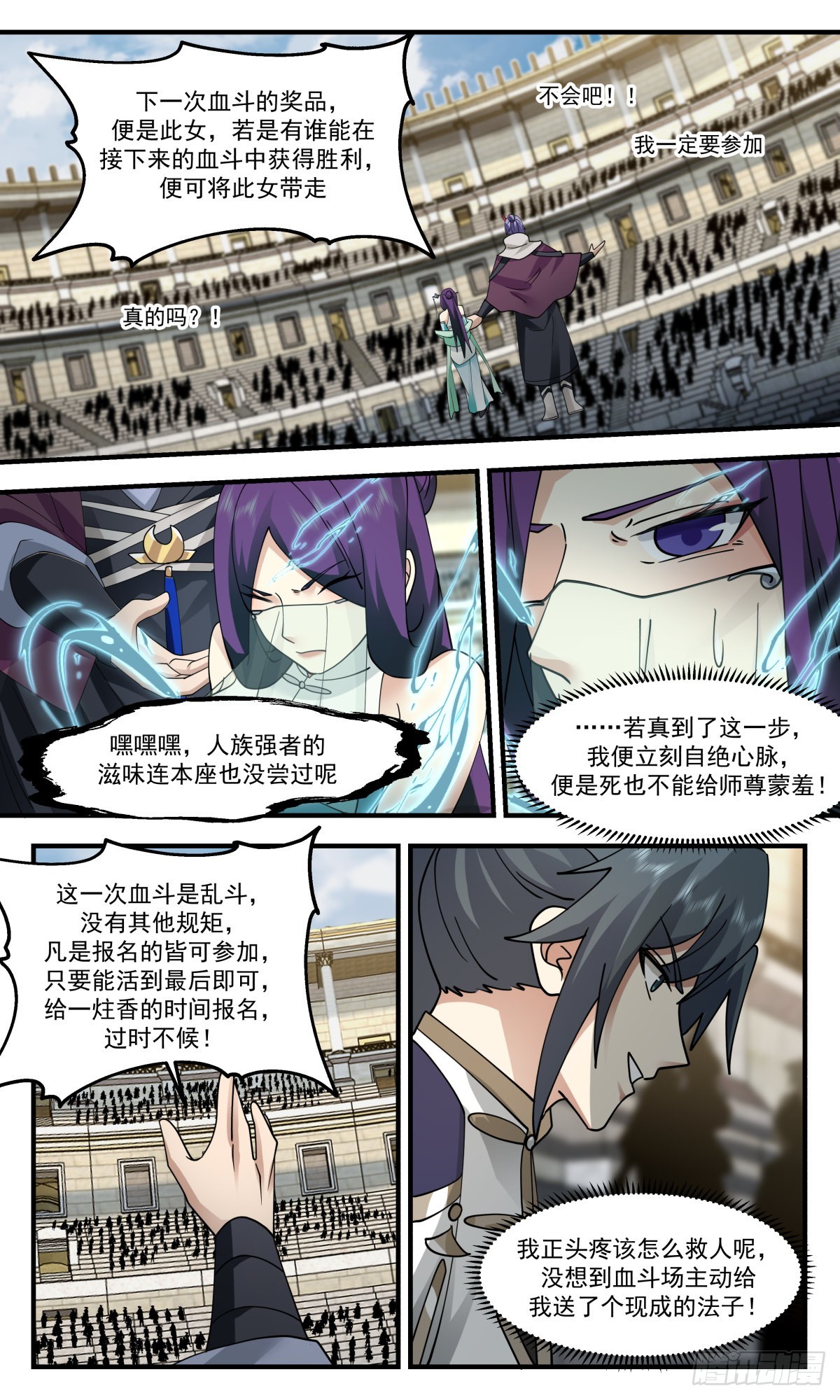 2372 人魔大战篇---重磅奖品10