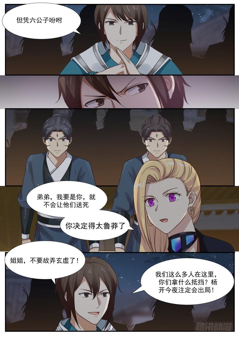 379 影舞杀5