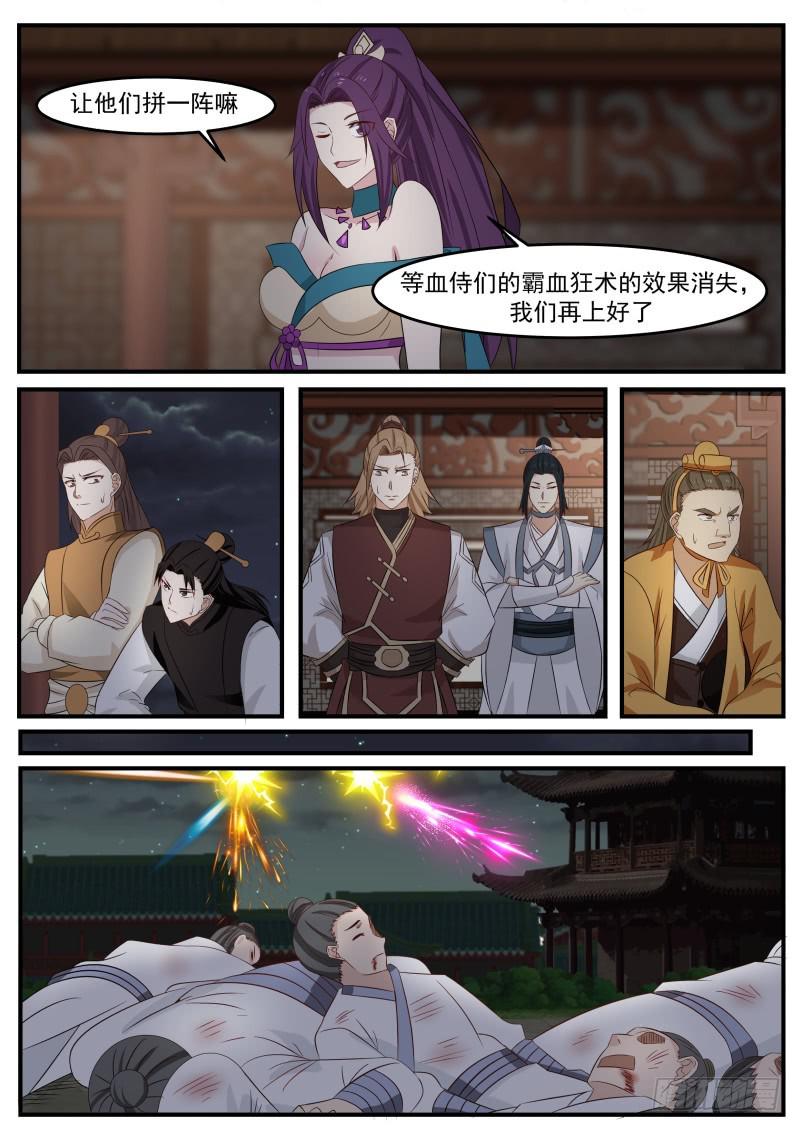 502 计策失败4