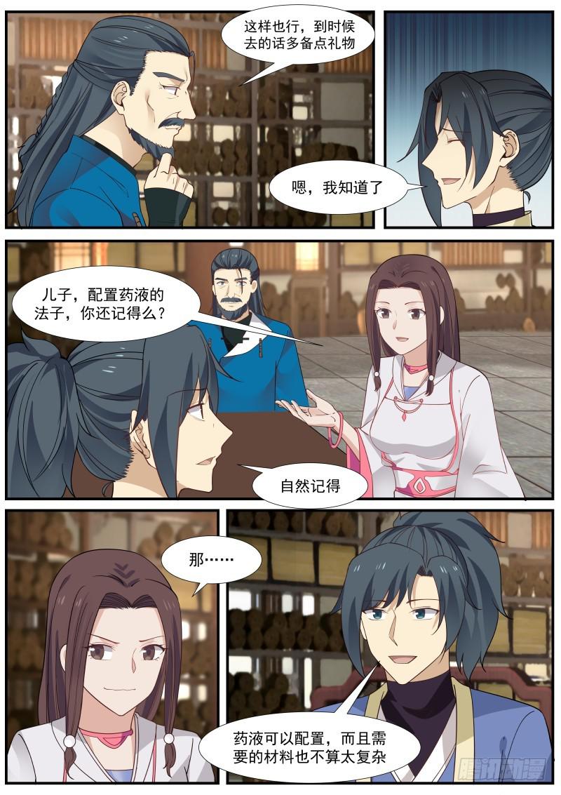 338 竹节帮4