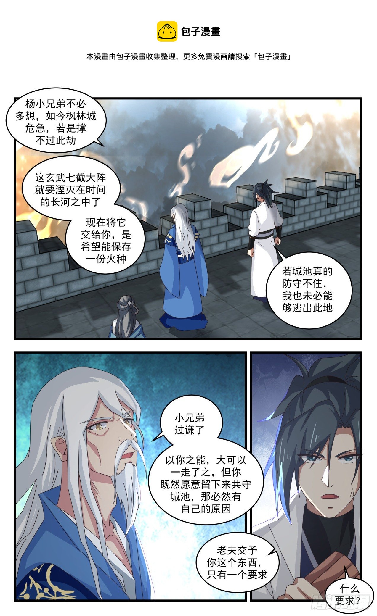 1685 豪杰并起4