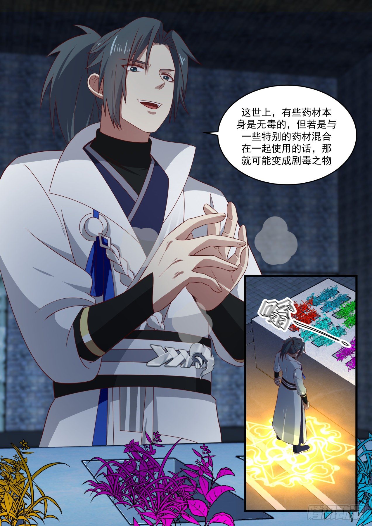 1648 衣鉢传人8