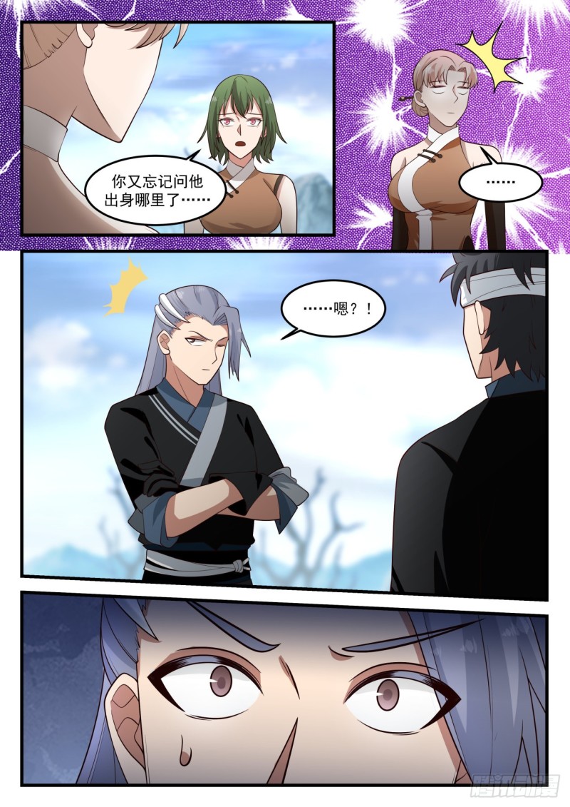 1197 葬雄谷9