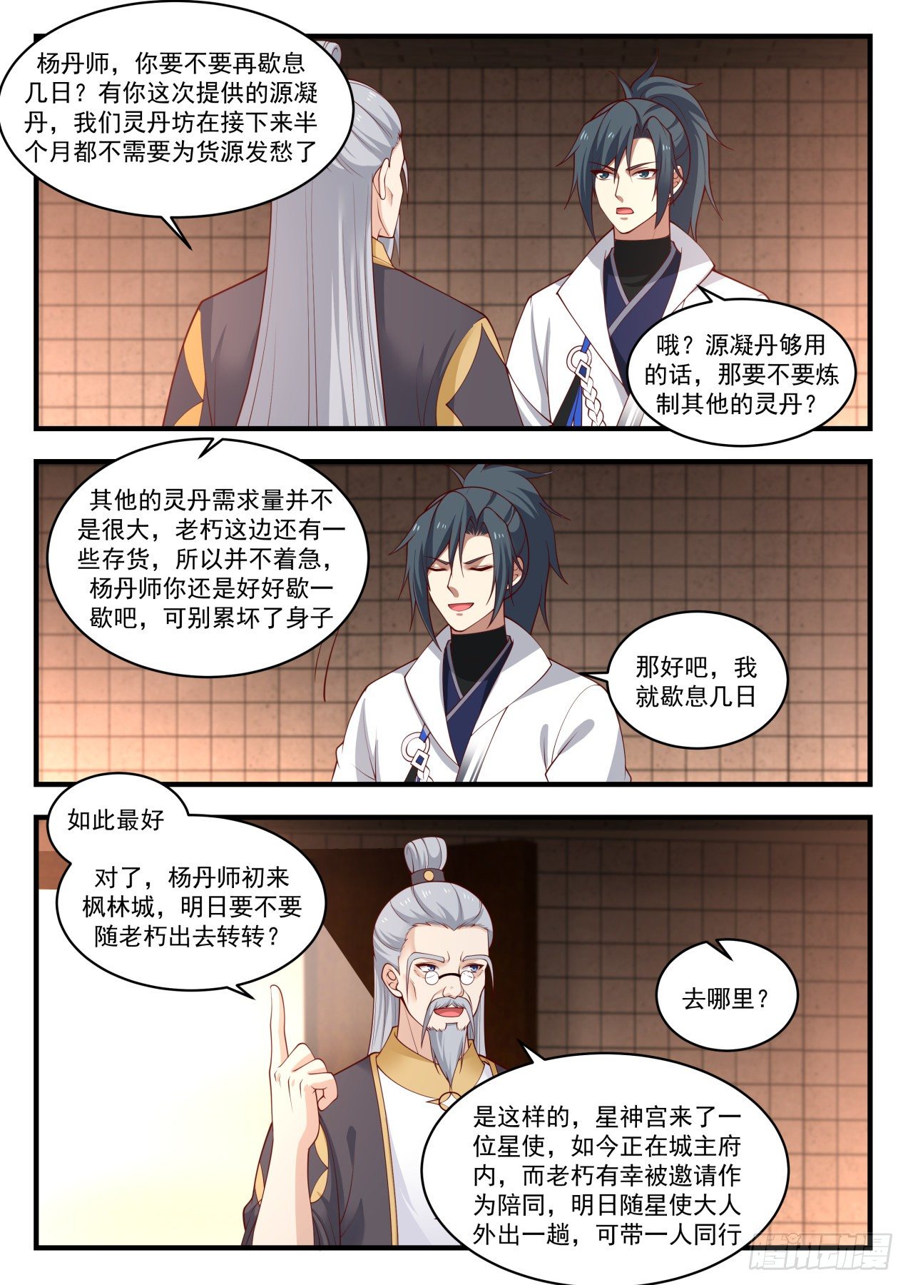 1596 九天玄丹诀9