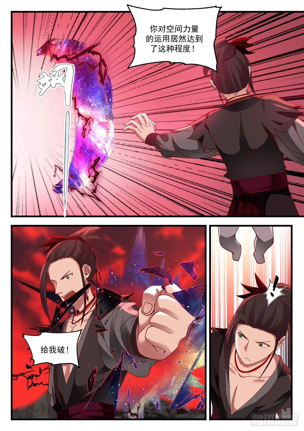1392 疯鳄妖王7