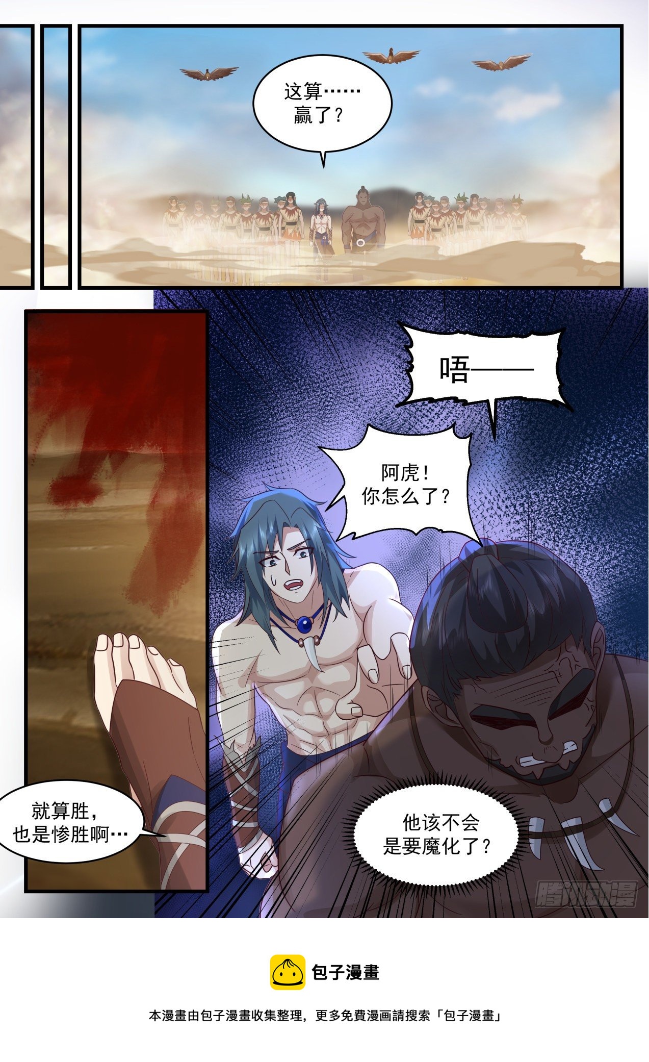 2023 上古秘境篇-魔化12