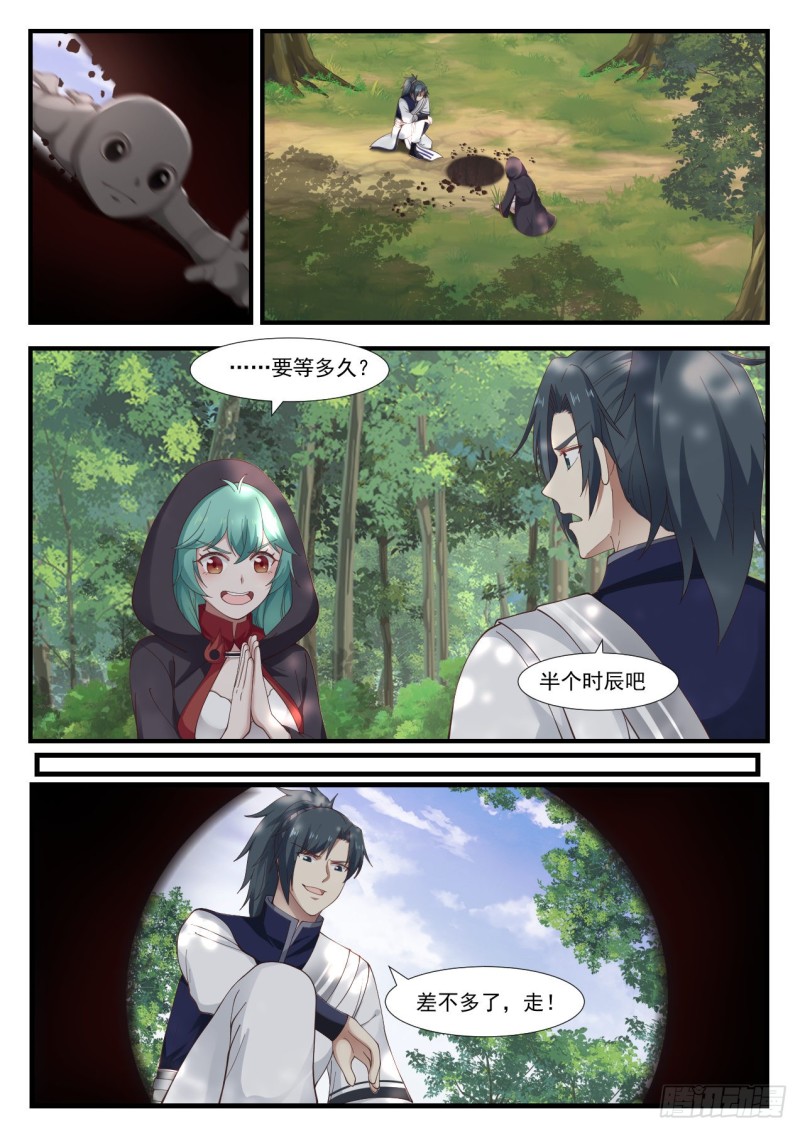 1013 空灵晶矿脉6
