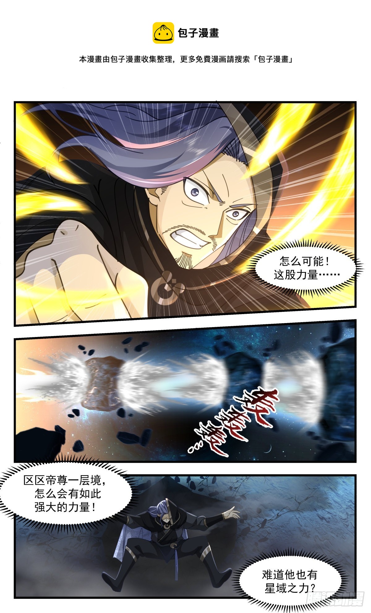 2225 守卫恒罗篇-神念对决10