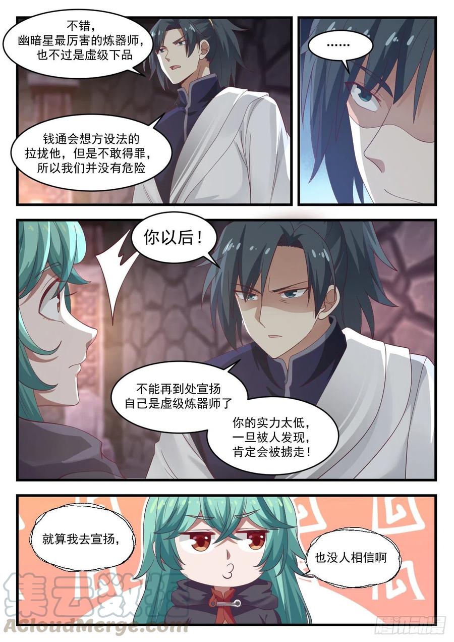 1047 意外之喜10
