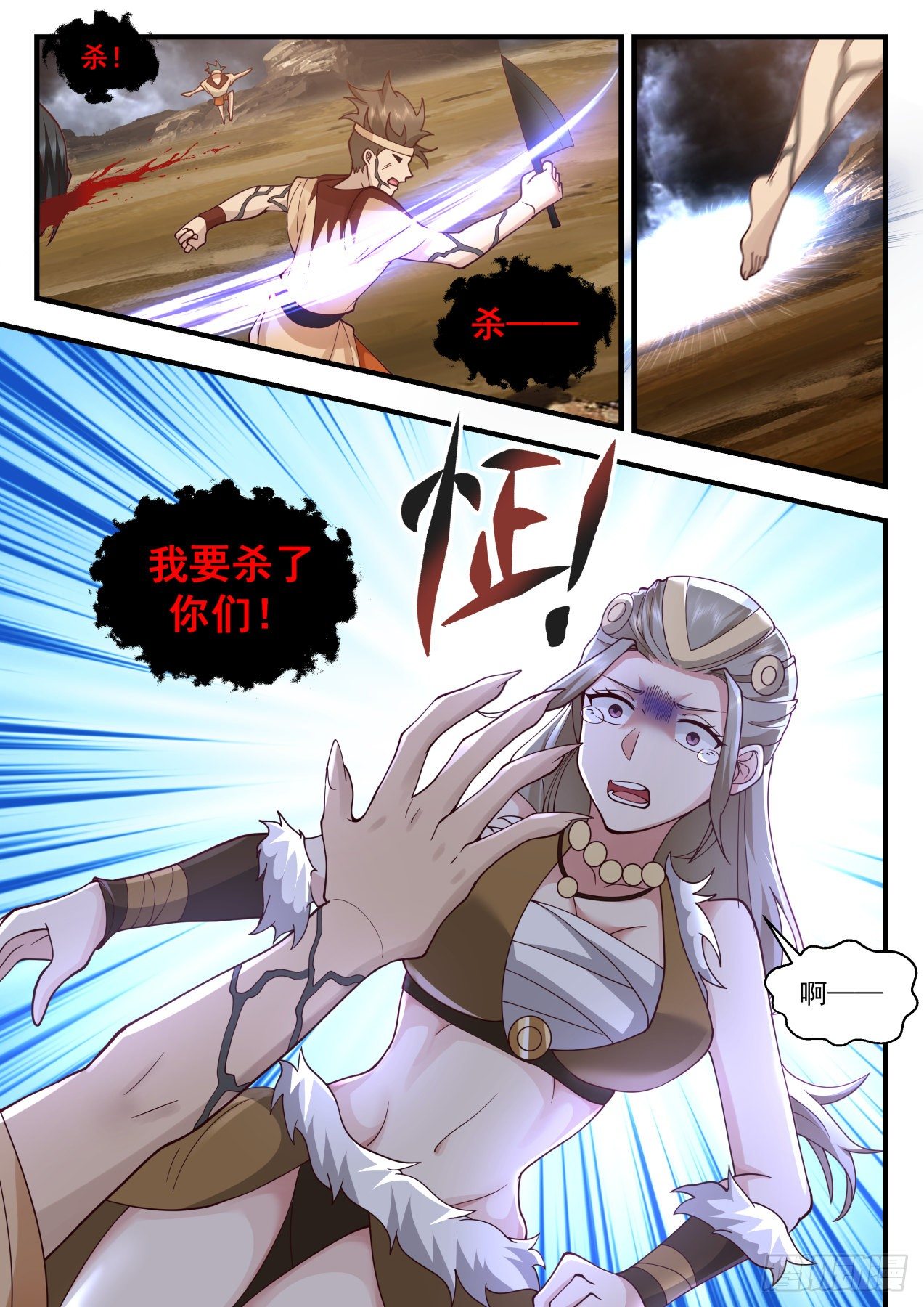 2023 上古秘境篇-魔化7
