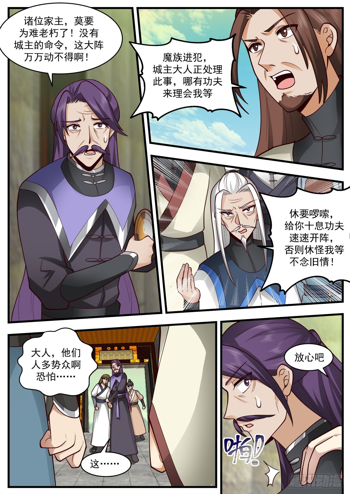 2343 人魔大战篇---临阵脱逃9
