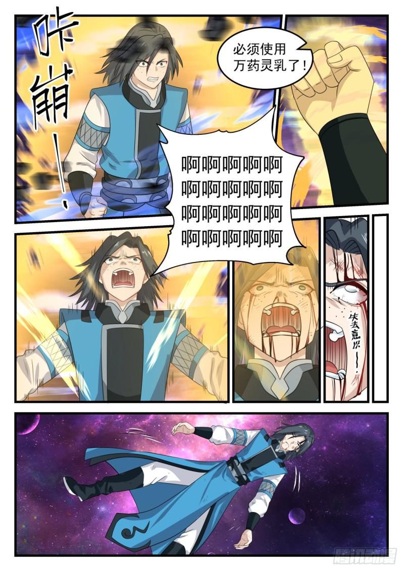 685 星空淬链9