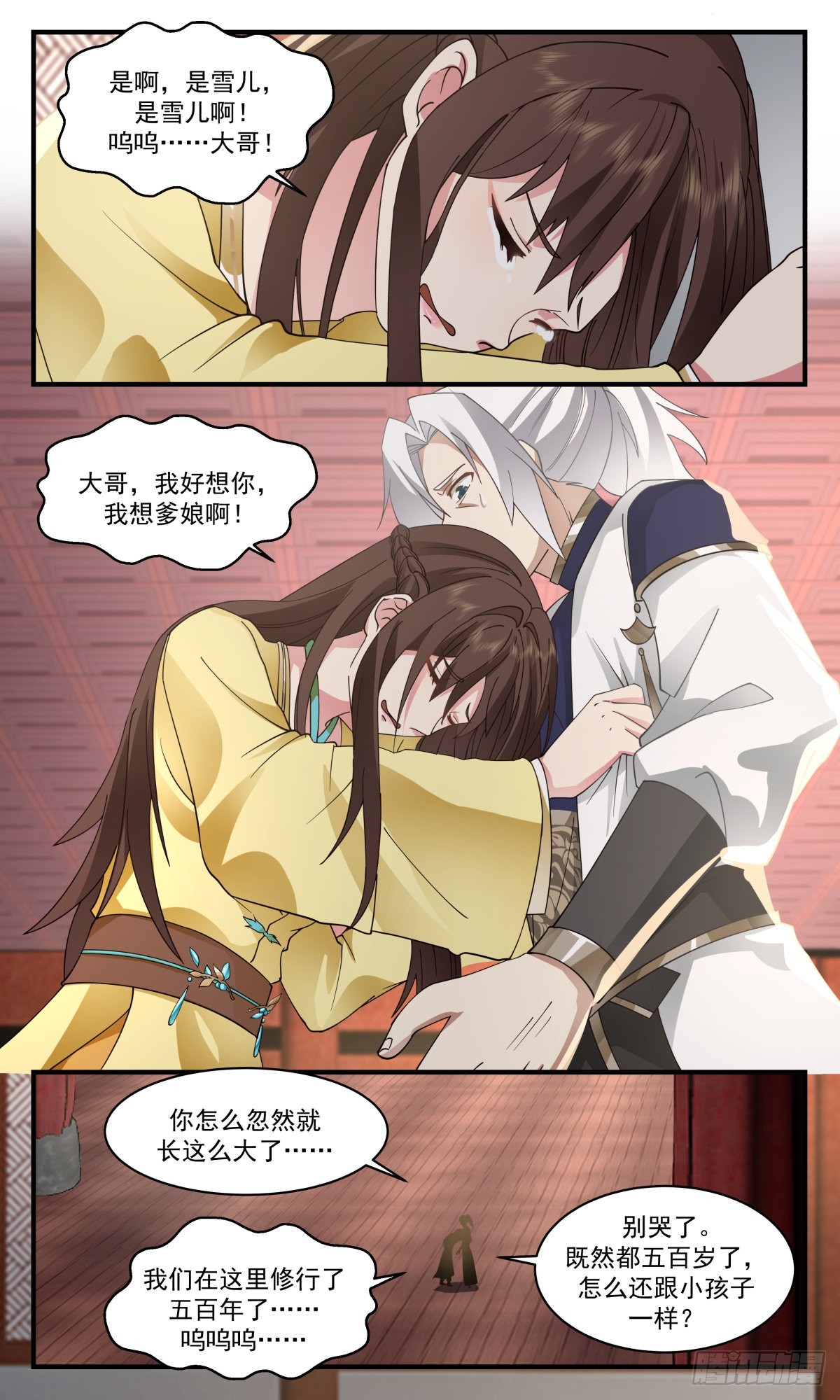 2491 人魔大战篇---骨肉重逢3