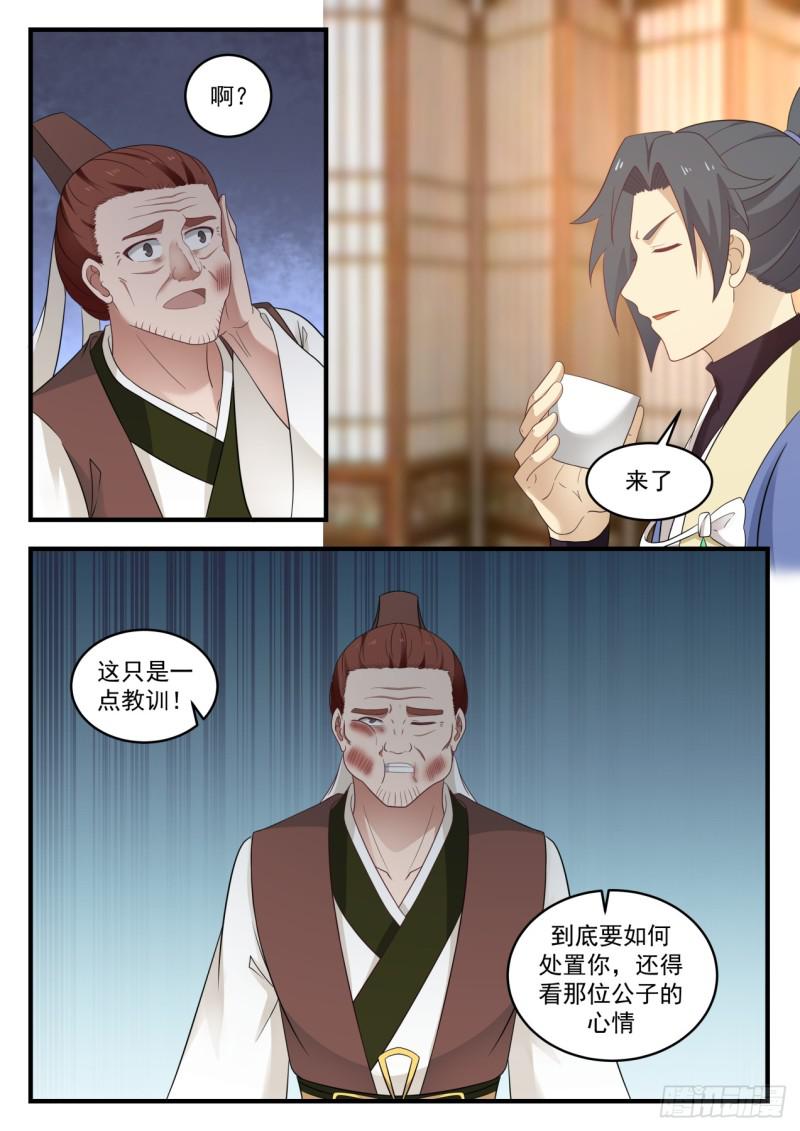 568 有眼无珠10