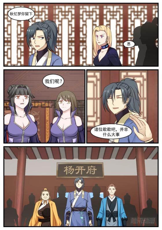 393 高傲的炼丹师2