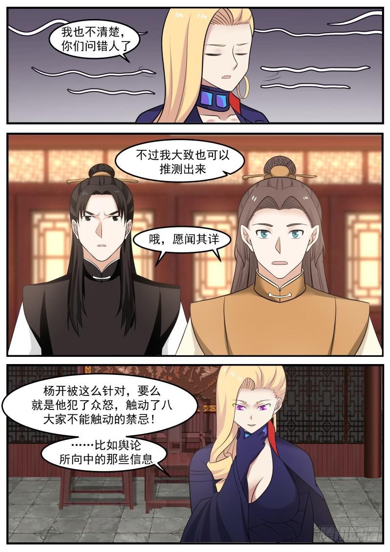 497 一败涂地3