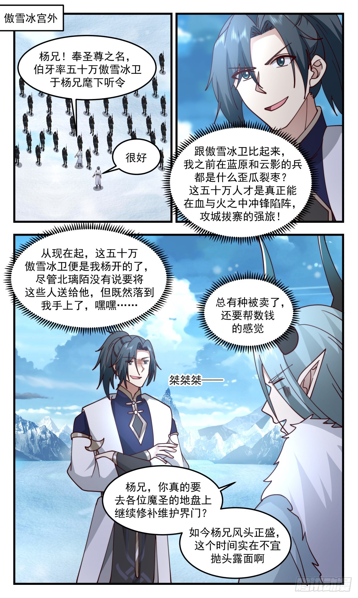 2453 人魔大战篇---她插翅难飞9