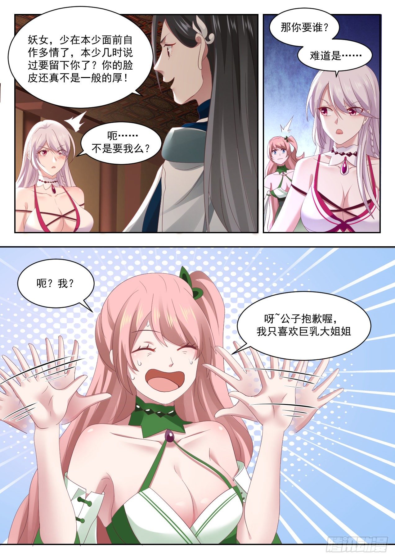 1326 我要一个人9