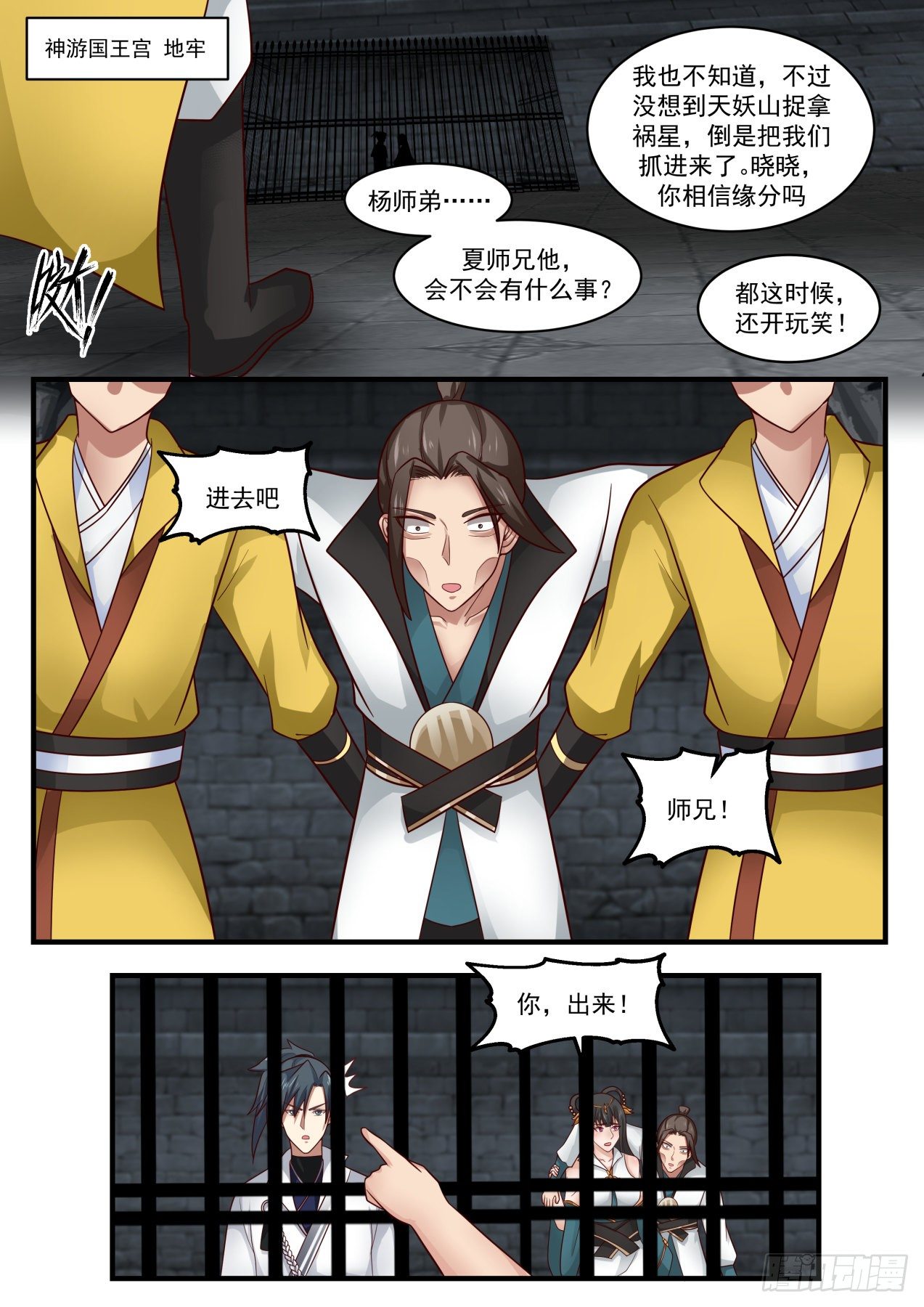 1774 神游国之主9