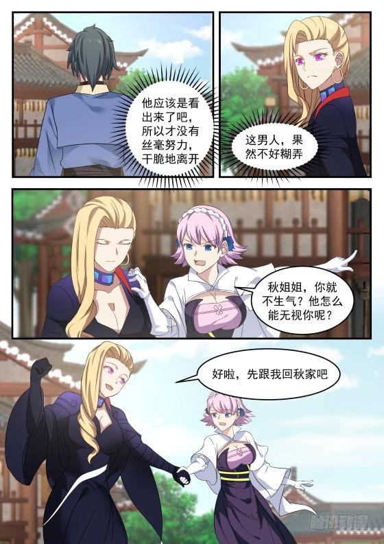 331 喜欢我？4