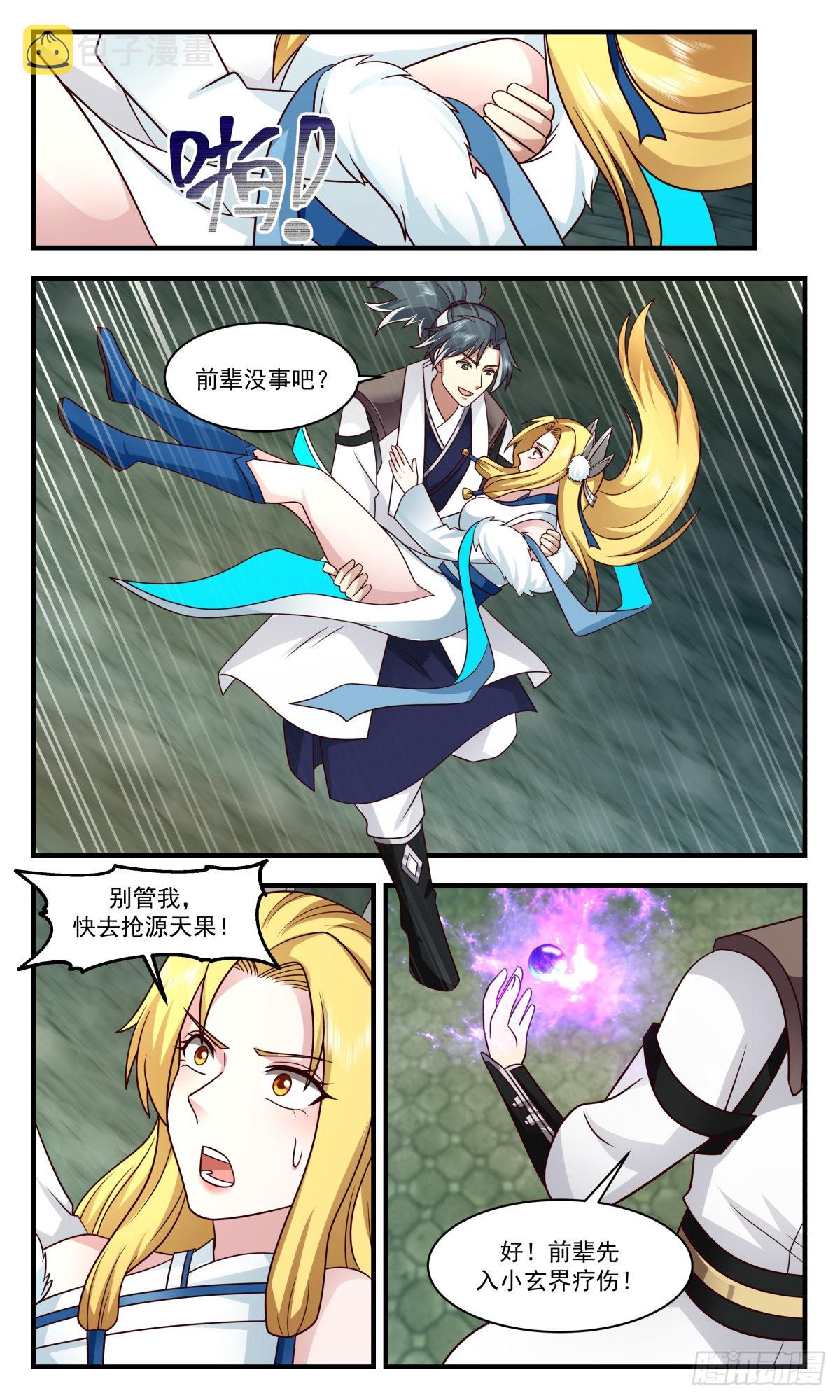 2557 人魔大战篇----尘埃落定9