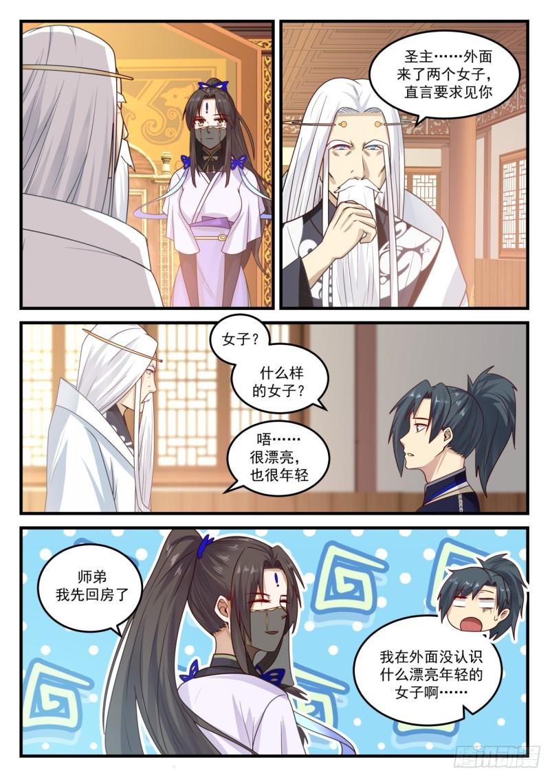782 来了两位双胞胎10