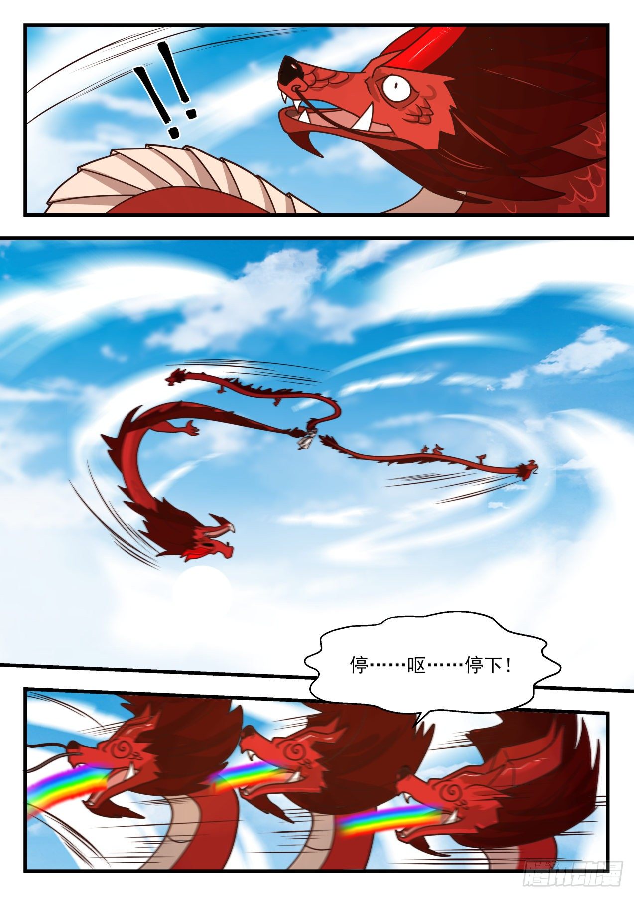 2084 魔族再现篇-特殊的龙鳞2
