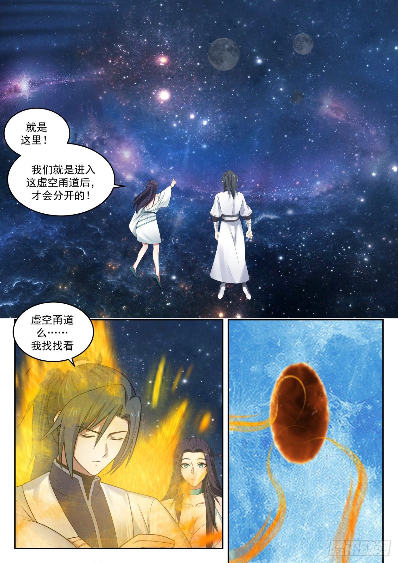 1367 血狱试炼1