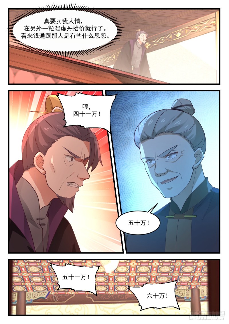1057 竞价12