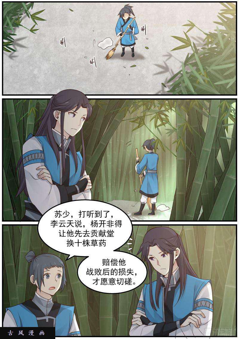 28 切磋一下又不会怀孕8