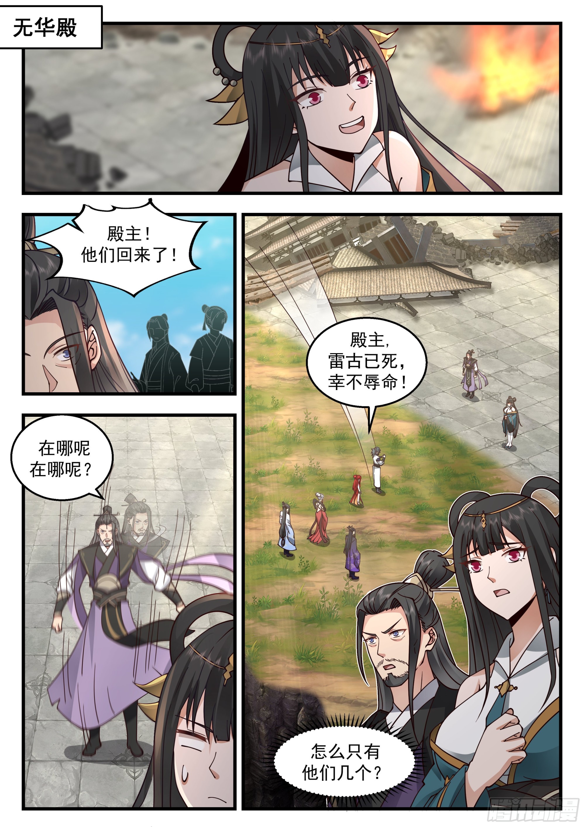 2279 魔气再现篇---喜忧参半4