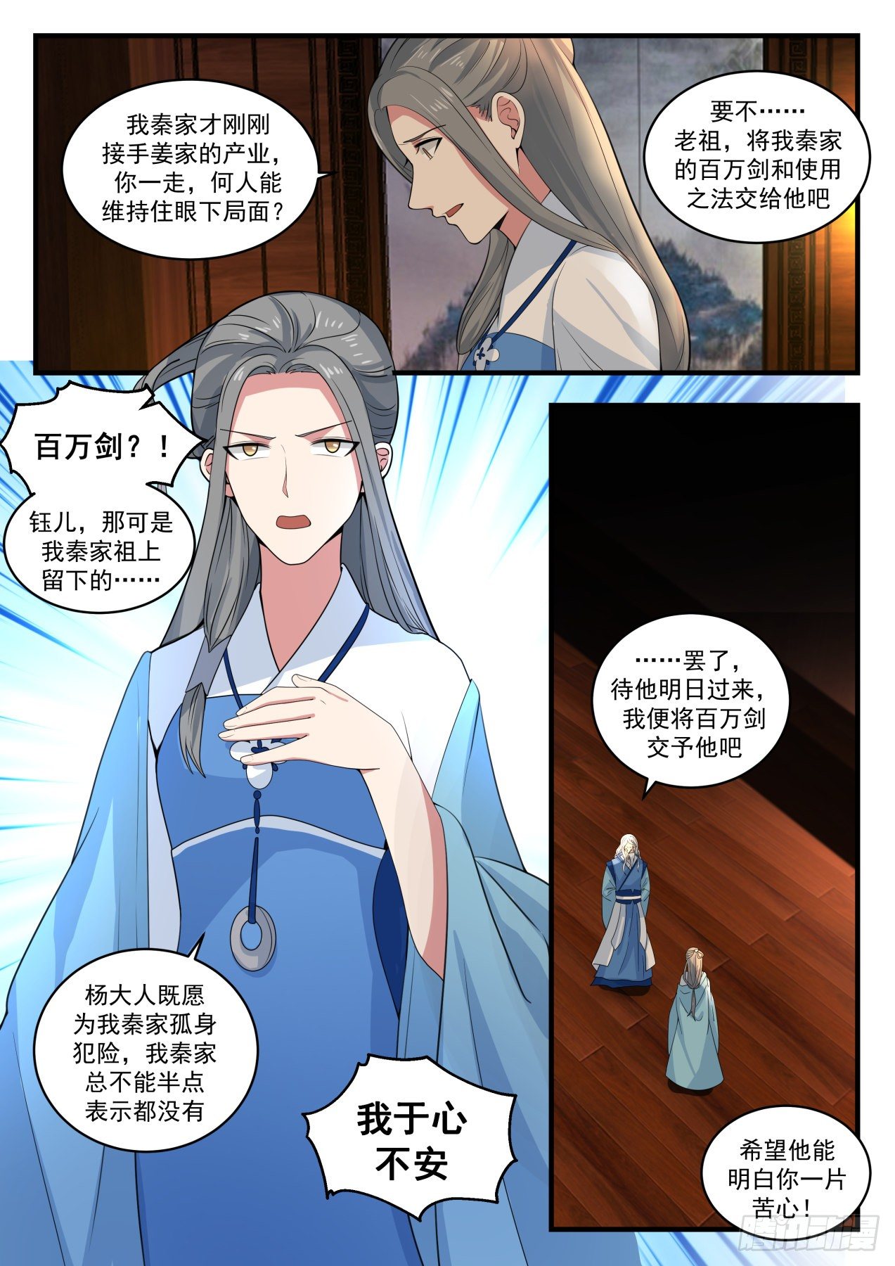 1711 玉女乞丐令12
