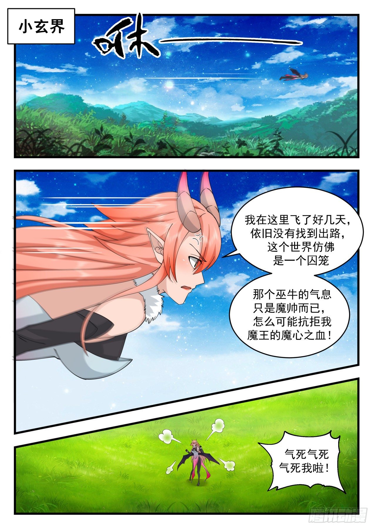 2032 上古秘境篇-调教沙雅9