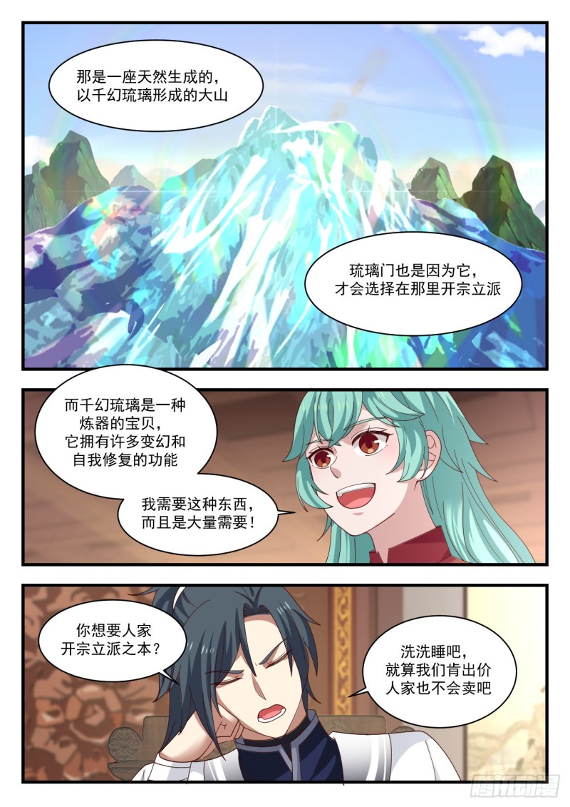 1172 就怕贼惦记5