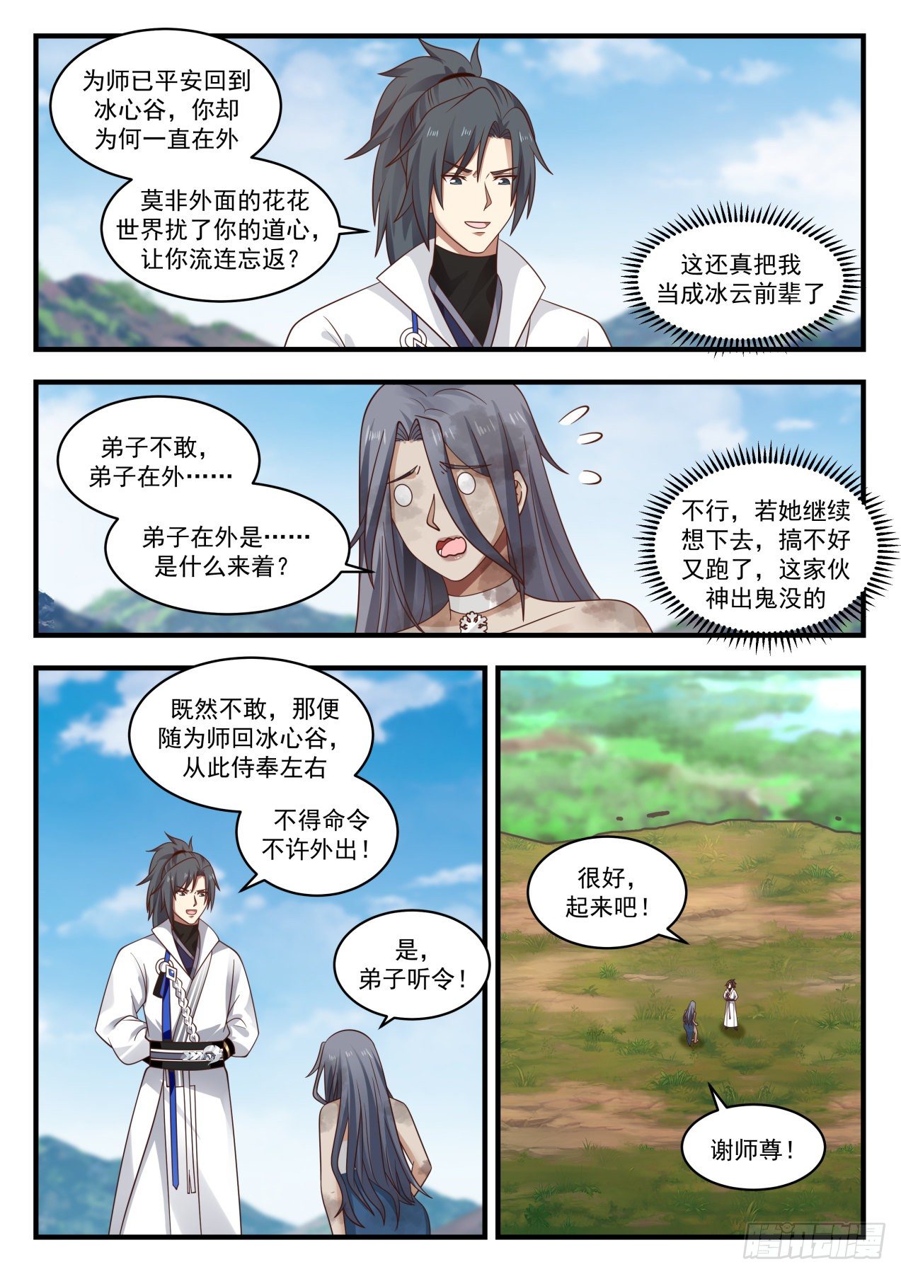 1926 蛮荒古地篇-敲诈勒索3