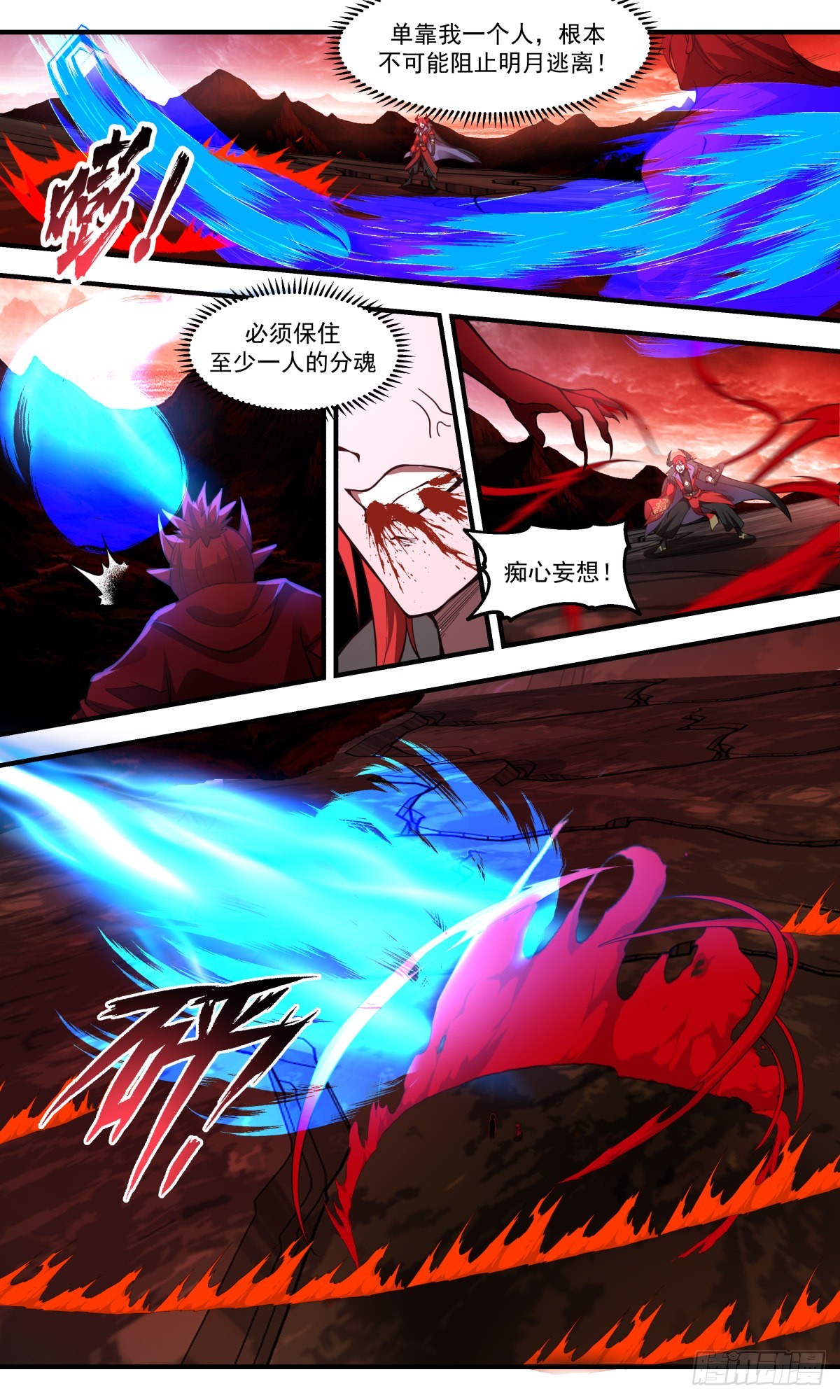 2422 人魔大战篇---以命搏命3
